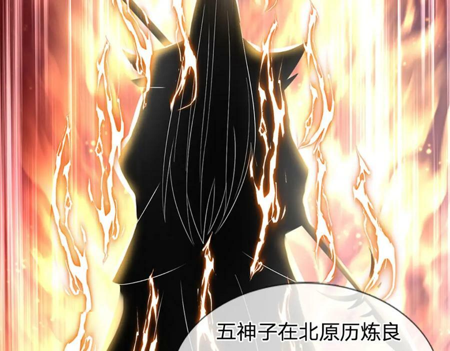 第238话 九转生死，天骄榜现89