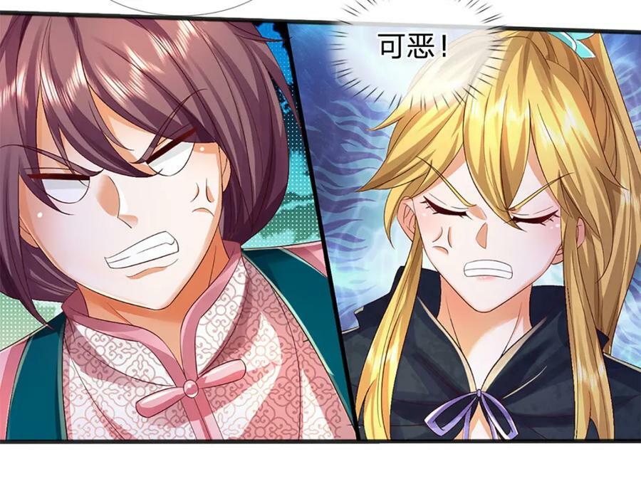第244话 不愿见你，直挑一百15