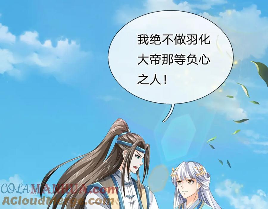 第275话 灵雨虹桥，大帝种子24