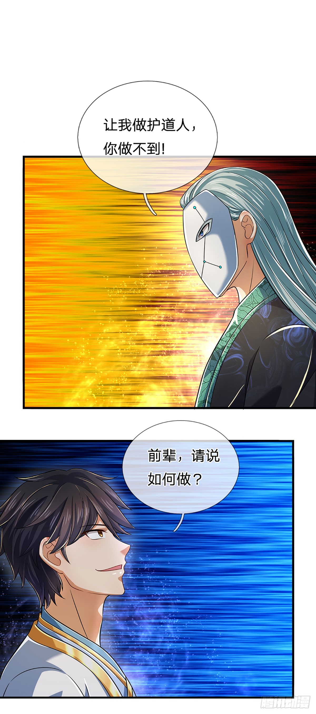 第197话 隐藏实力，古钟齐鸣33
