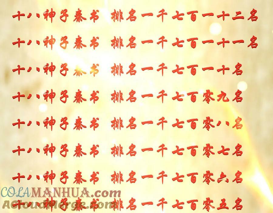 第246话 他果然还是他！32