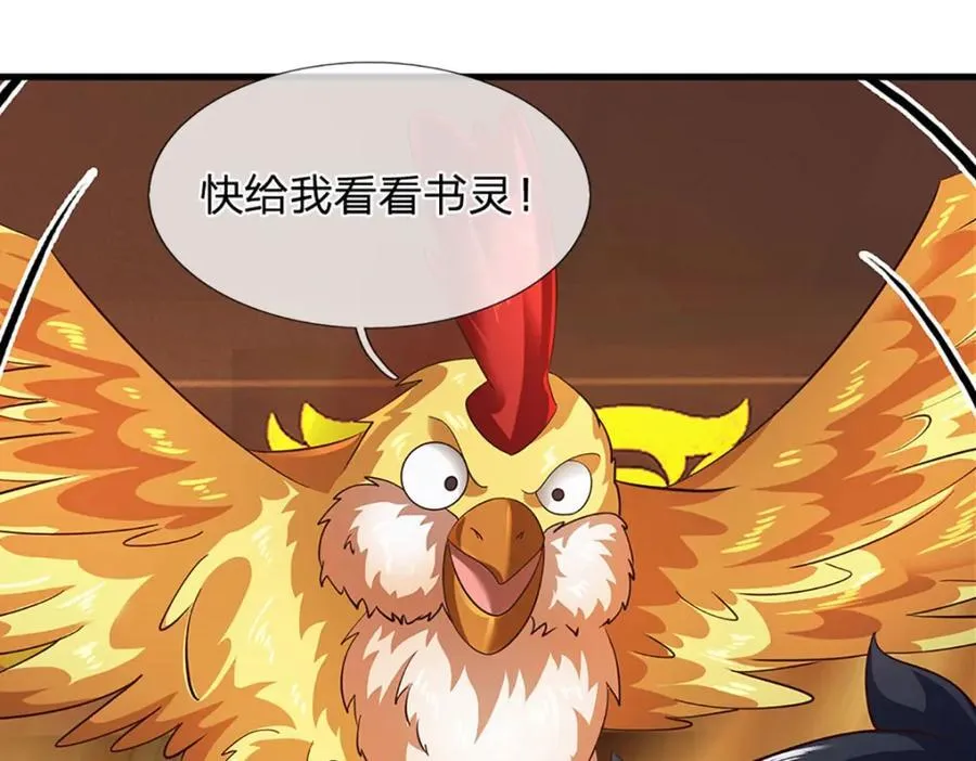 第305话 最后的帝子之争83