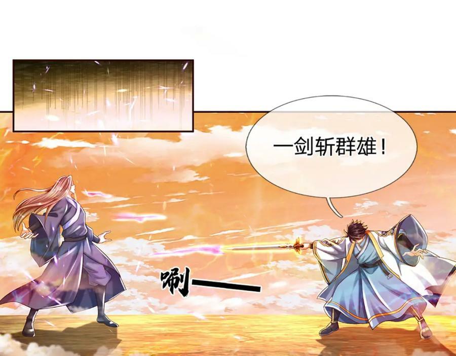 第250话 一剑斩群雄42