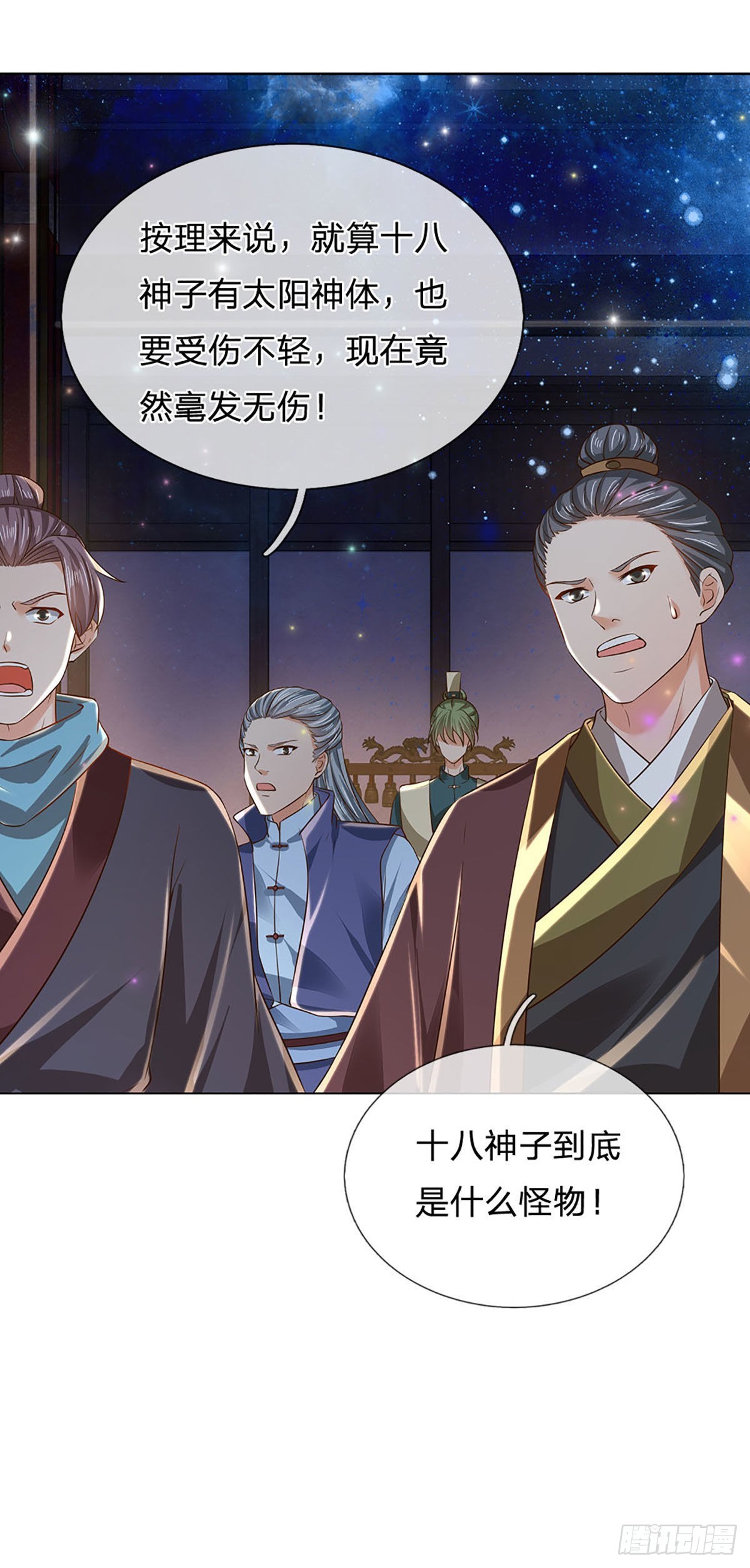 第137话 天赋瞳术，强势反击27