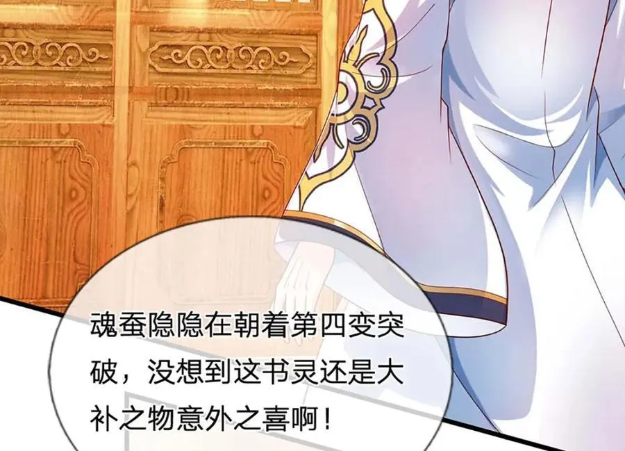 第296话 天道院的恶魔98