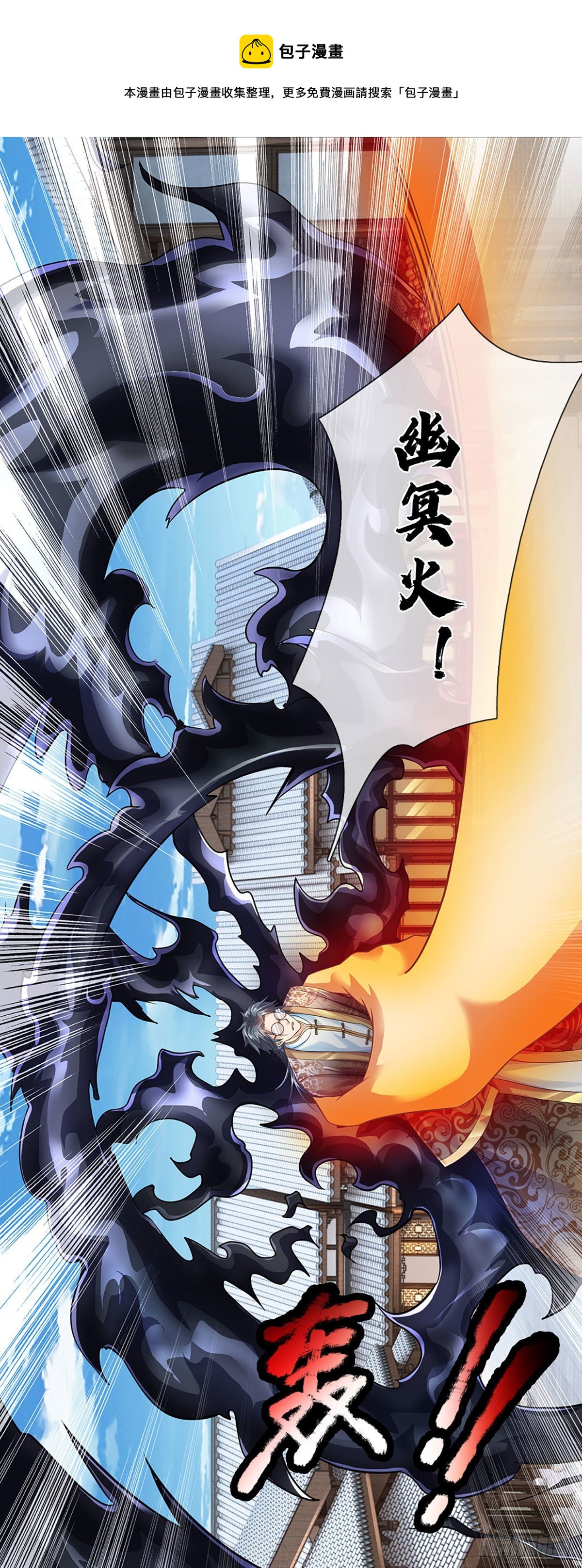 第130话 幽冥之火，轻松拿捏20