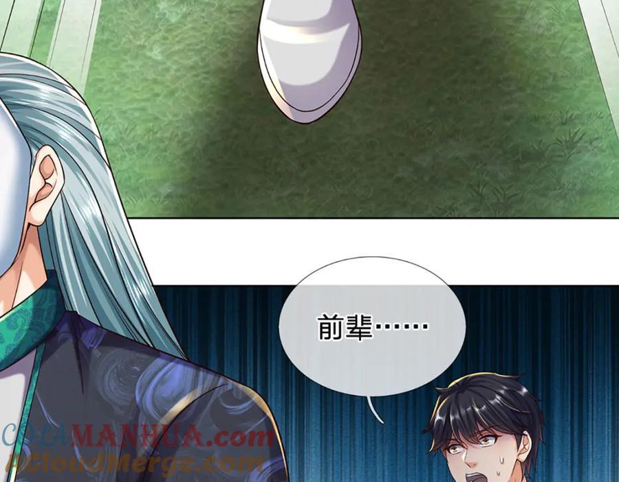 第267话 知前险，仍不惧116