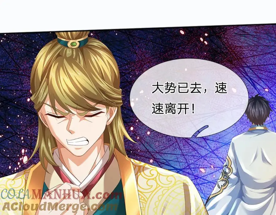 第284话 龙象金筋，坚韧至宝12