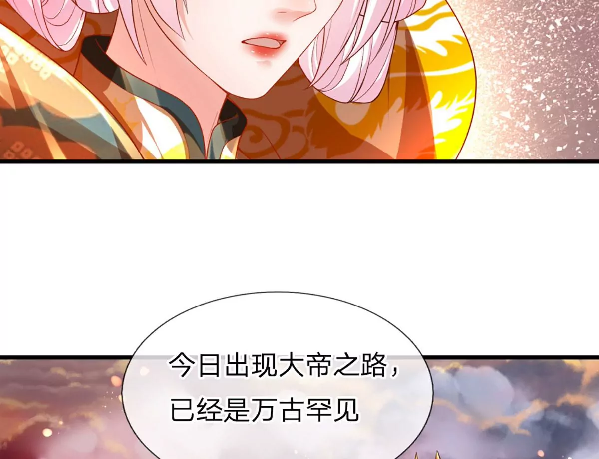 第70话 世间已无帝85