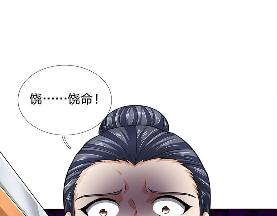 第273话 有仇必报，一起上！62