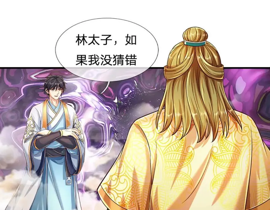 第281话 都是我的，静观其变19