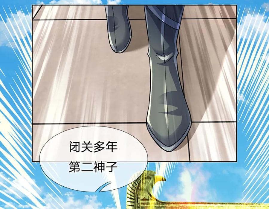 第275话 灵雨虹桥，大帝种子121