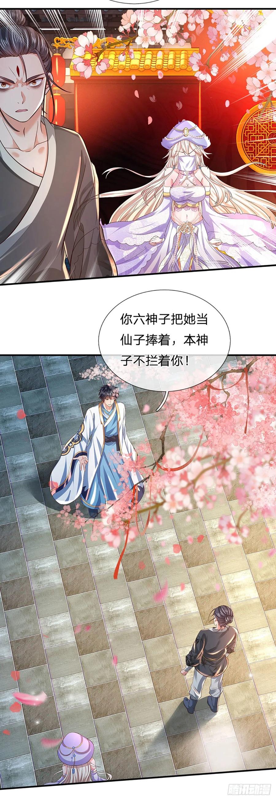 第122话 当众折辱，群情激奋15