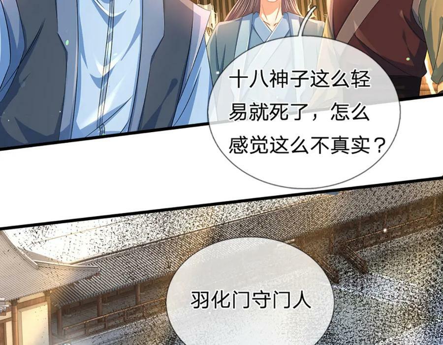 第230话 高兴太早，留有后招7
