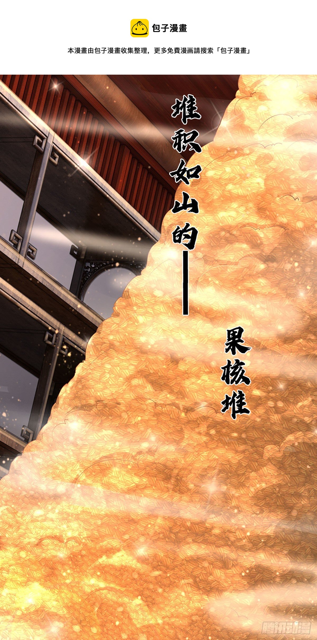 第127话 眼见为实，食量惊人20