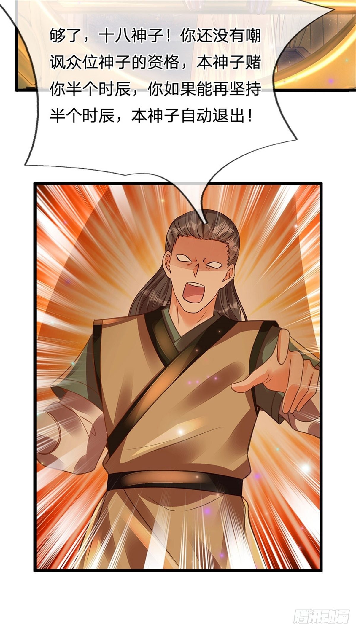 第33话 你们想怎么赌？15