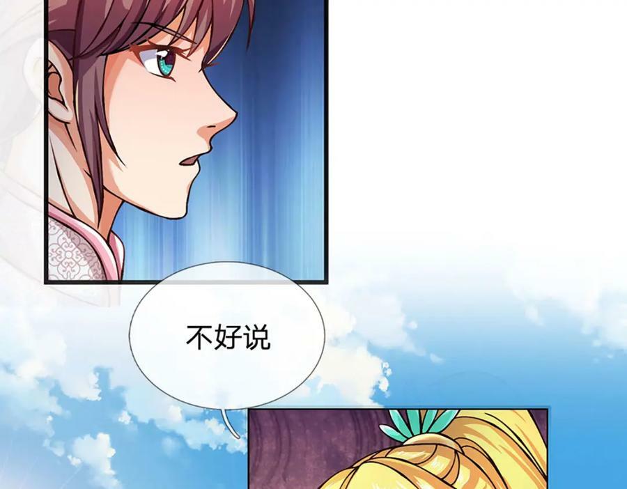 第251话 不坠秦伐天之名90