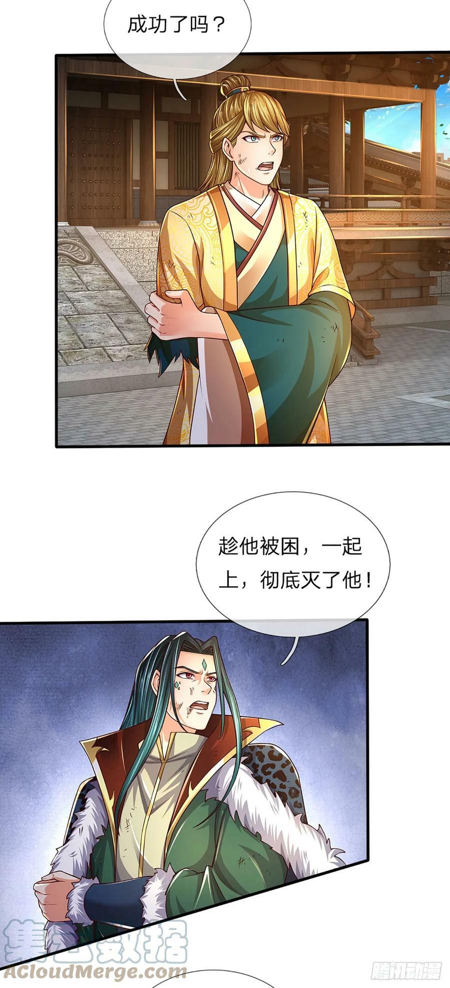 第222话 韭菜收割机24