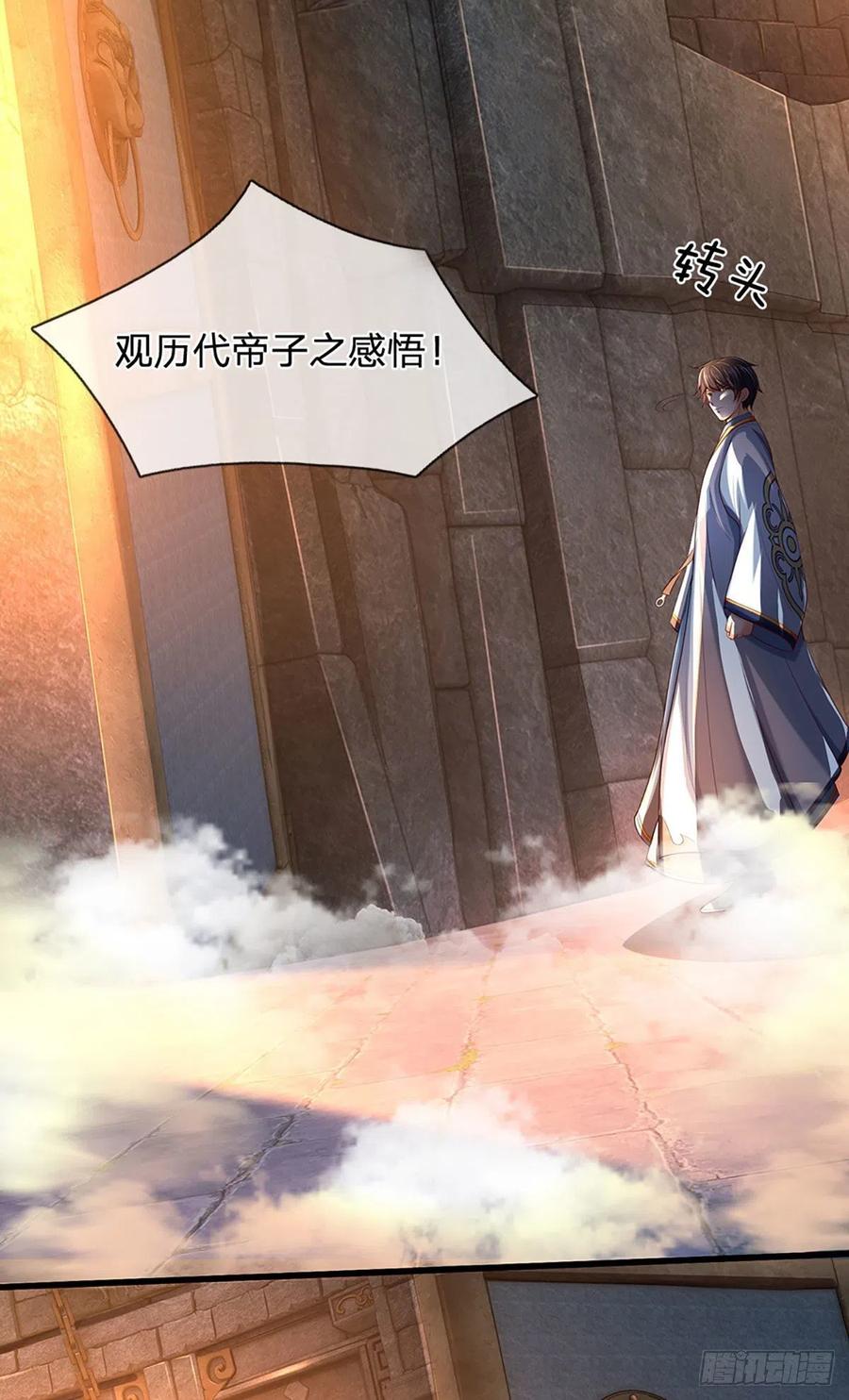 第106话 断开感应，只为保命43