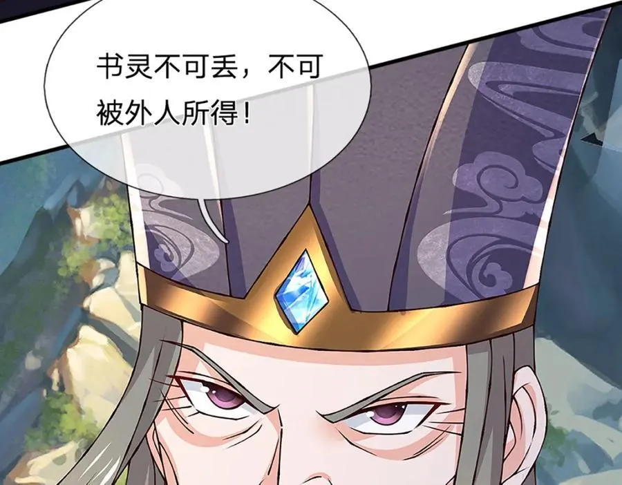 第304话 言败为时尚早22