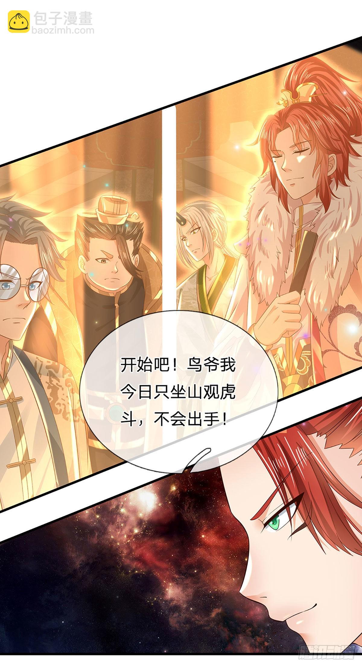 第134话 神子大会，各展手段37