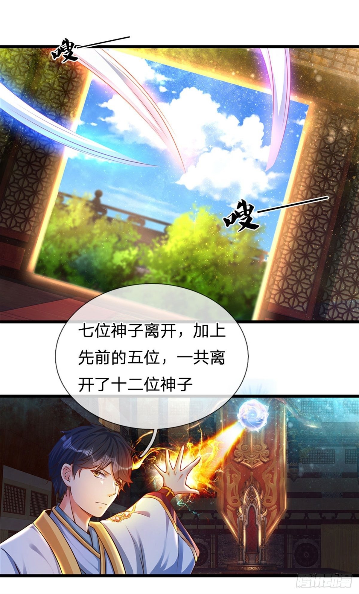 第34话  鸟爷我给你们加彩头19