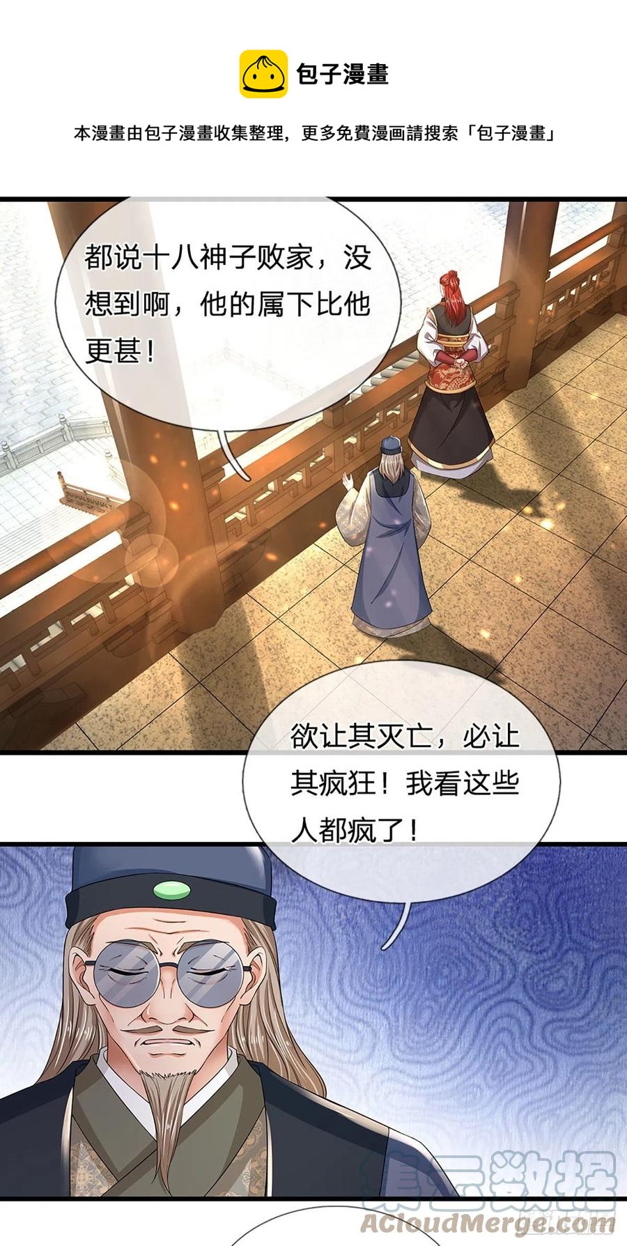 第101话 特殊禁制，神子危殆4