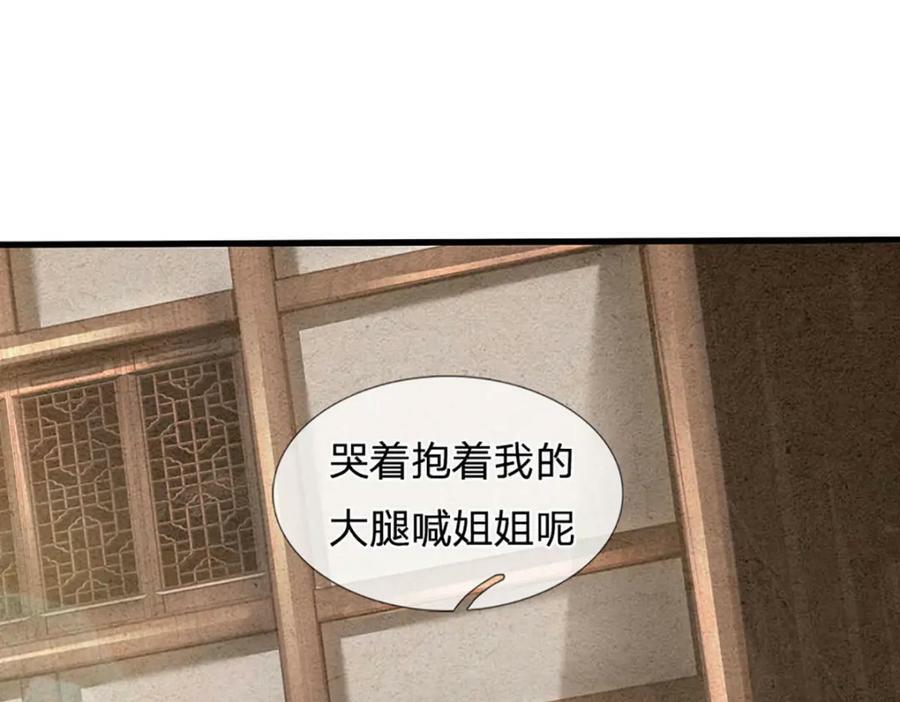 第244话 不愿见你，直挑一百67