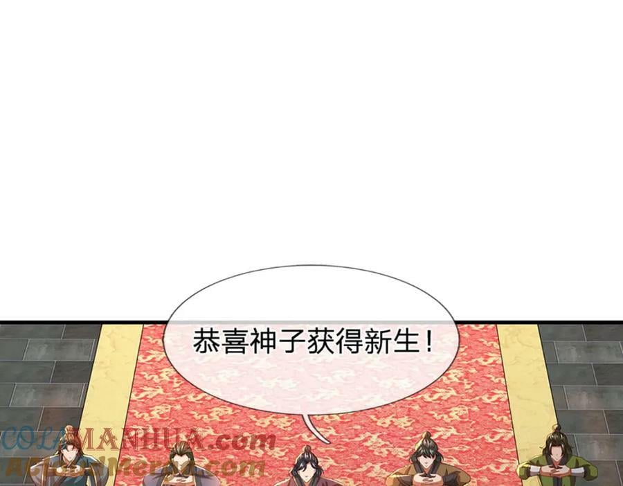 第238话 九转生死，天骄榜现56