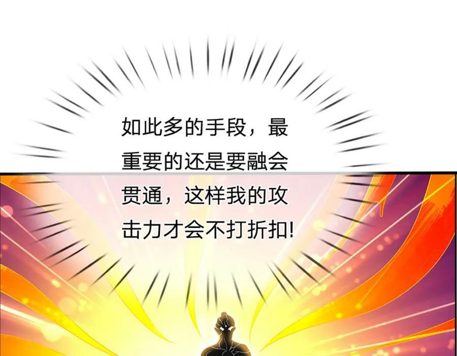 第239话 融会贯通，愈战愈强55