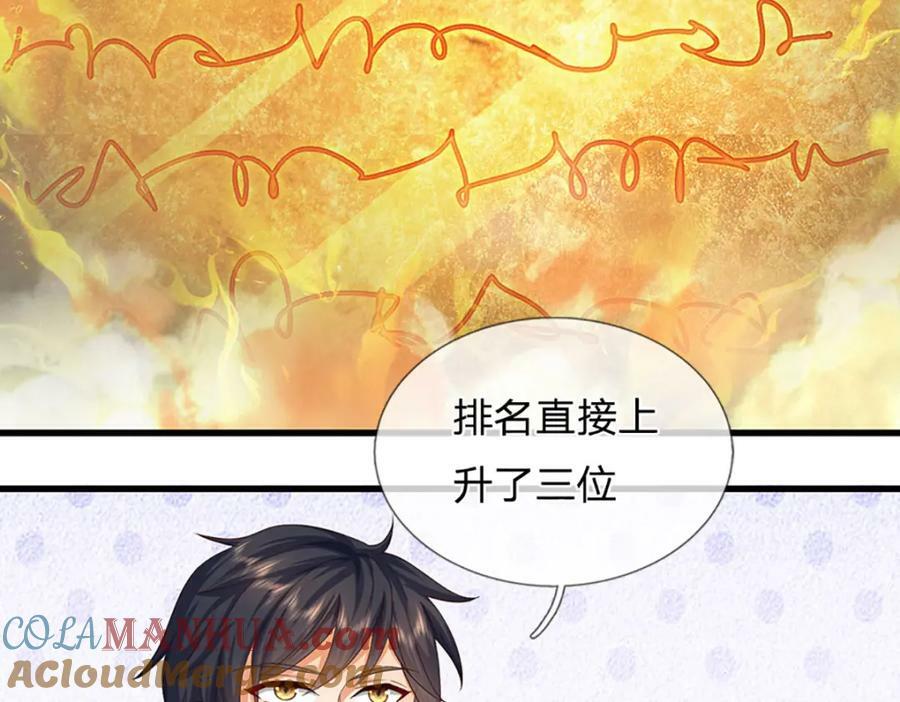 第253话 第三条大帝之路80