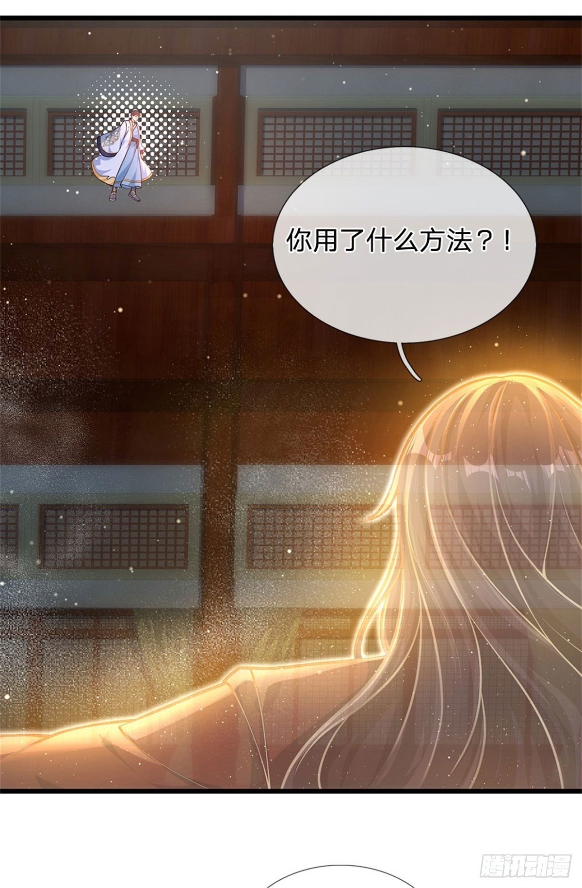 第36话 你们才是一群废物22