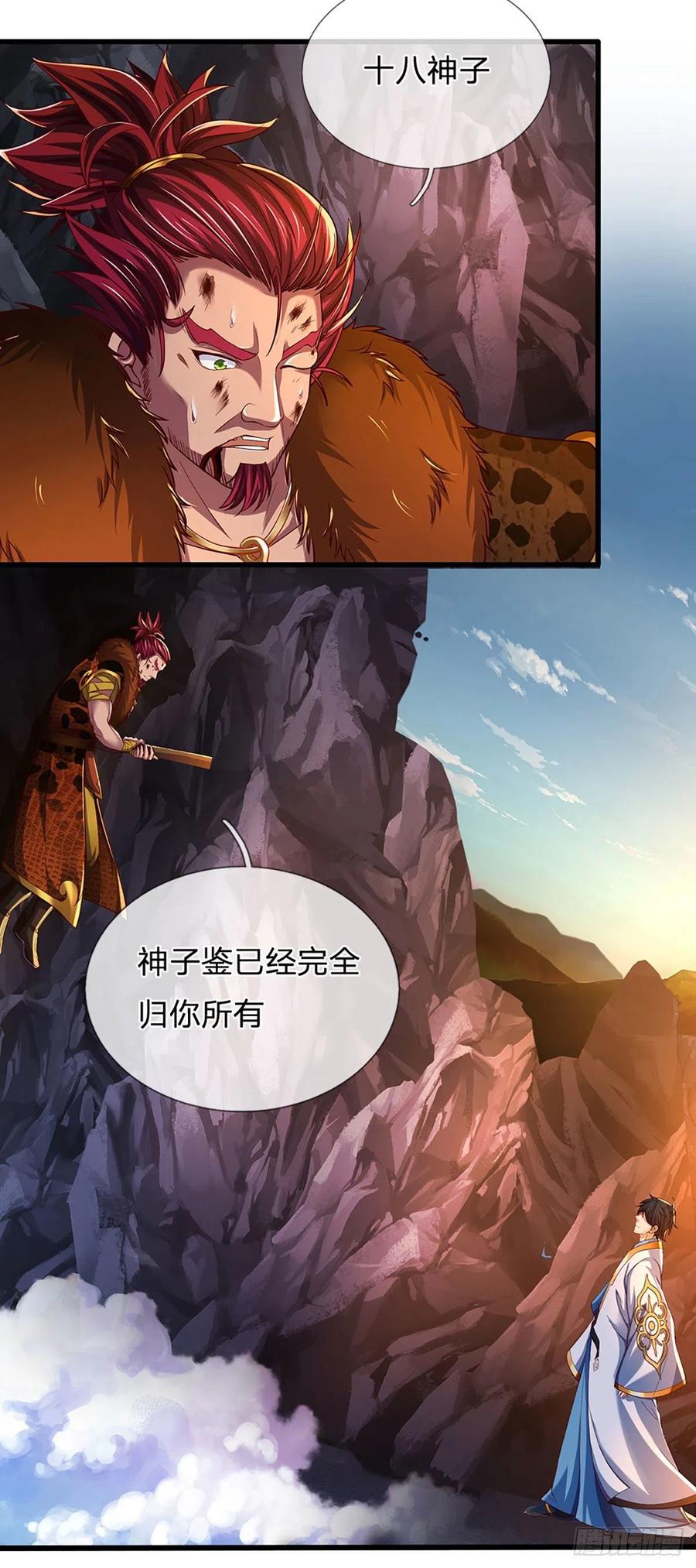 第117话 臣服于我，笑到最后11