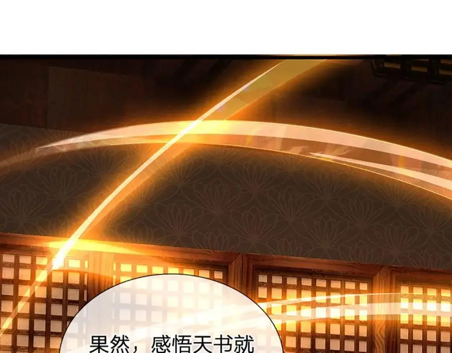 第291话 天书之中的玄妙38