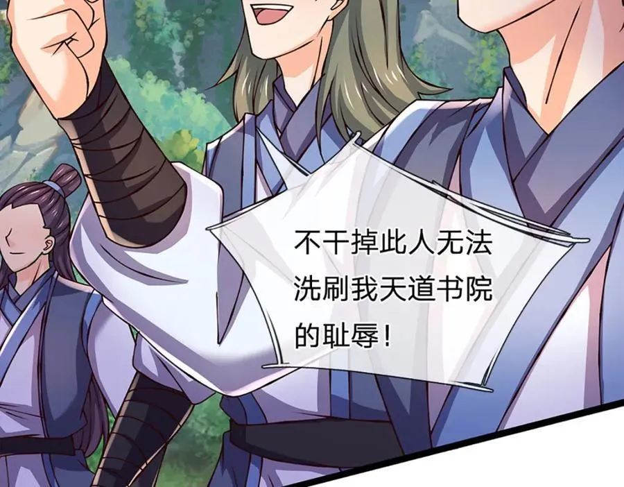 第300话 万古第一笔67