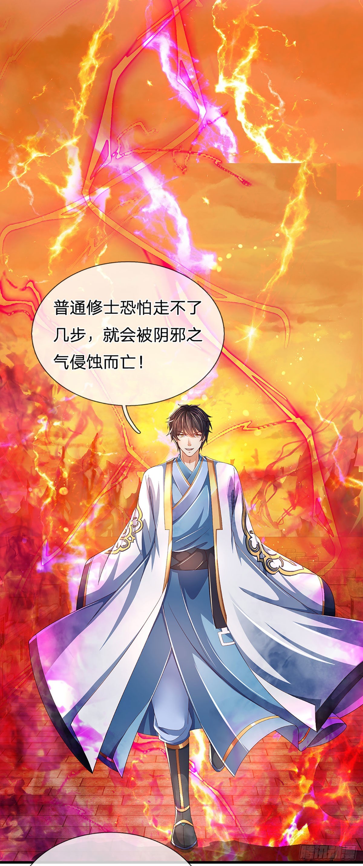 第177话 机关算尽，废弃帝路44