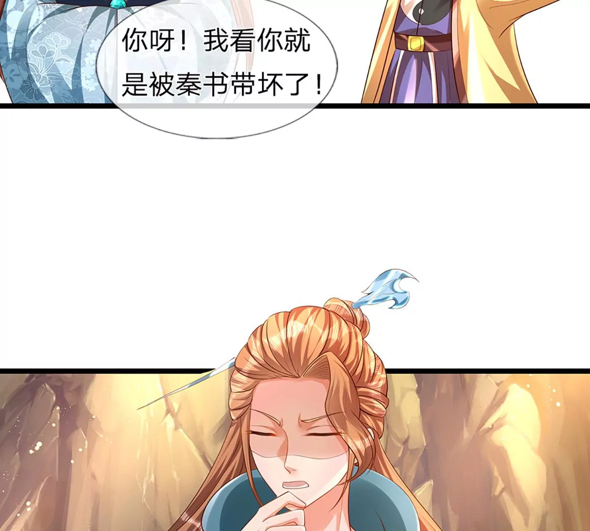 第68话 悟出帝路，竟然是她15