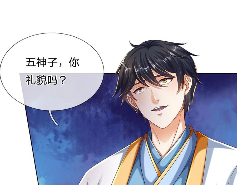 第259话 六臂神通，结束战斗13