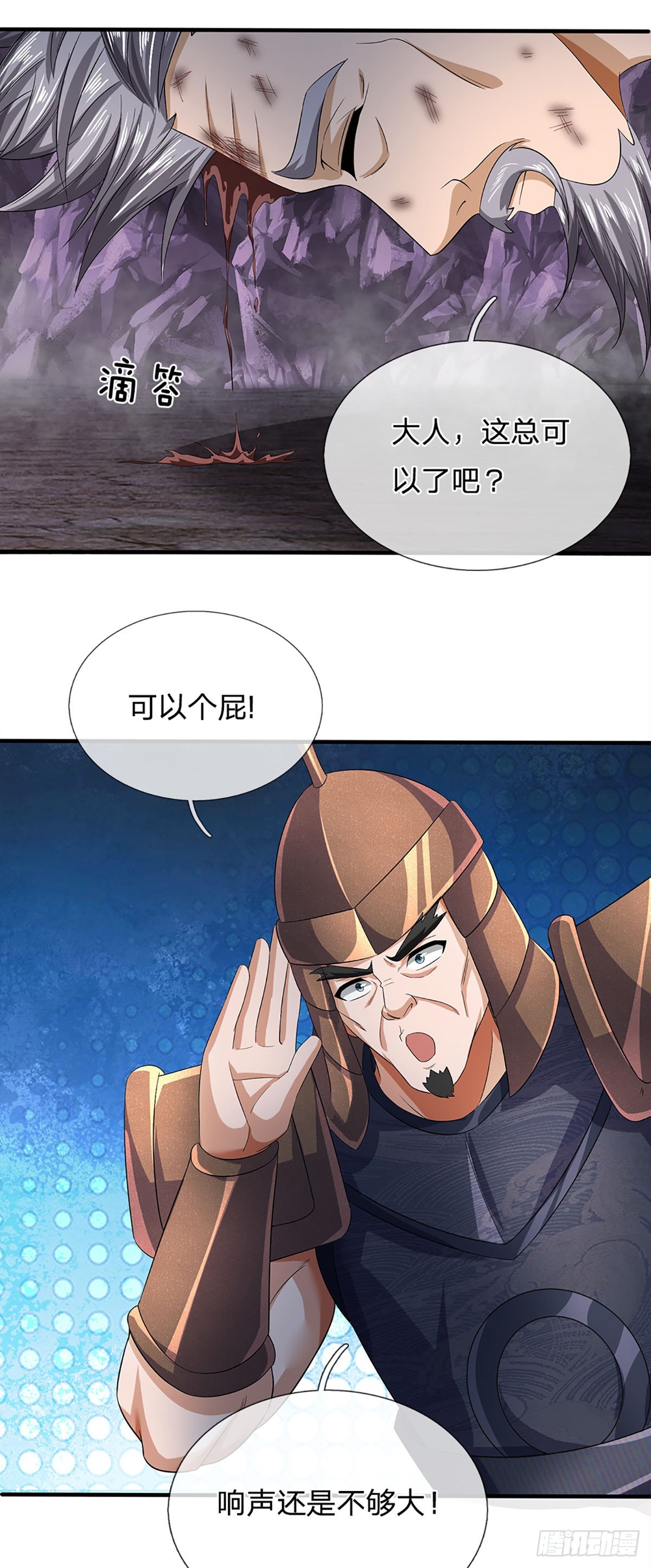 第171话 委屈求全，变本加厉48