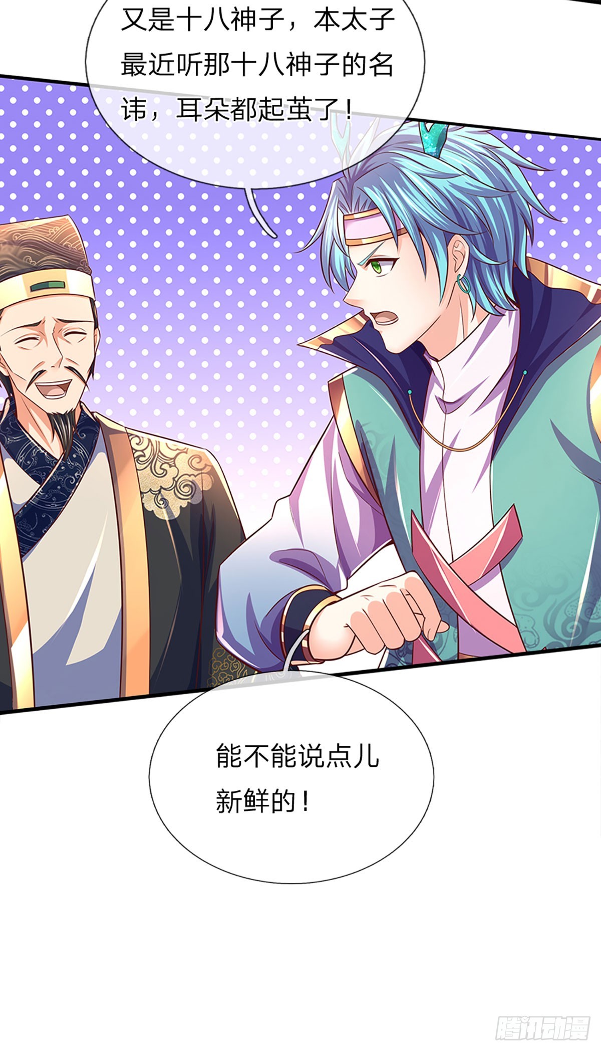 第202话 登仙台，我又来了！30