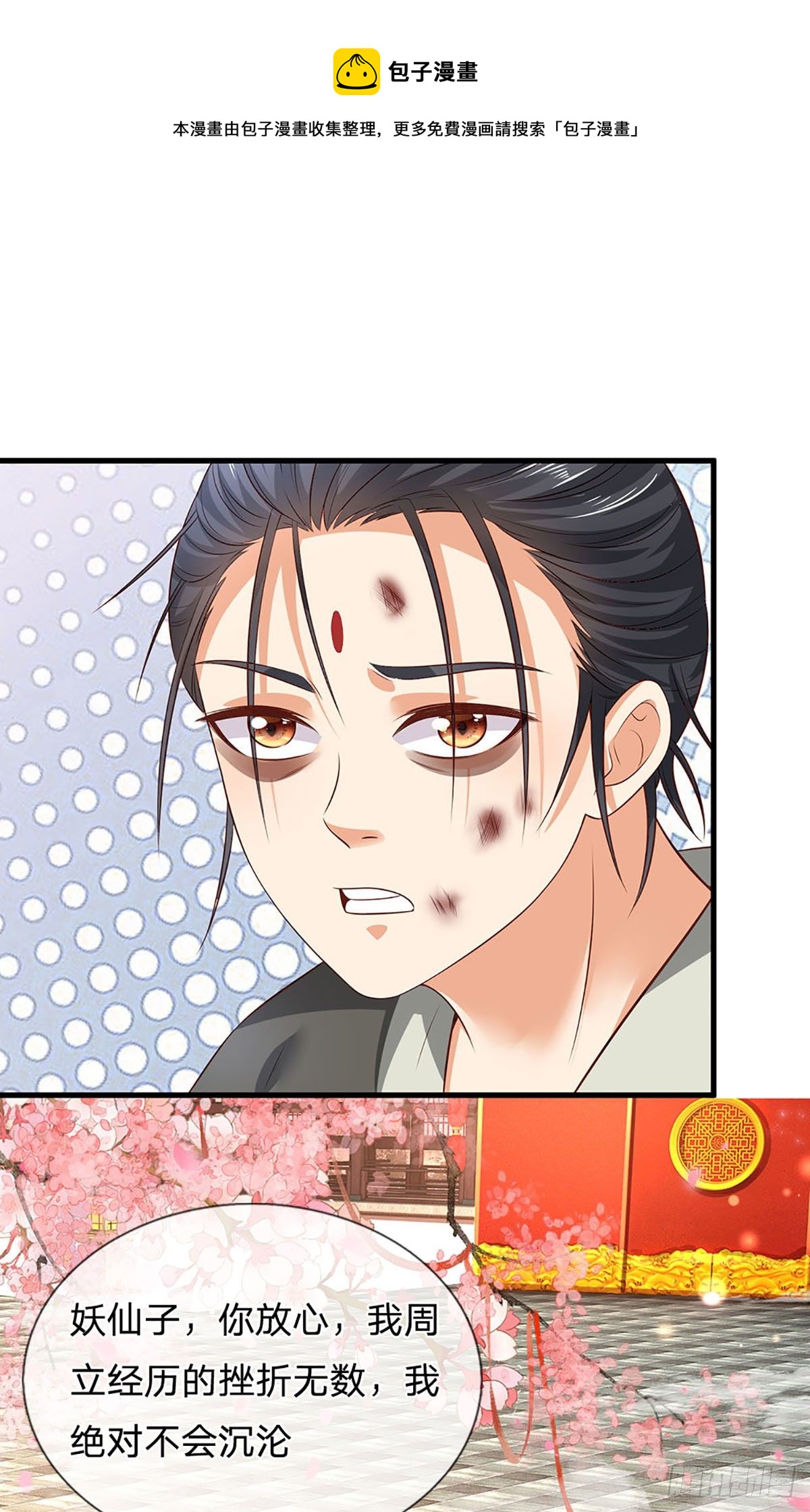 第126话 不一样的秦书36