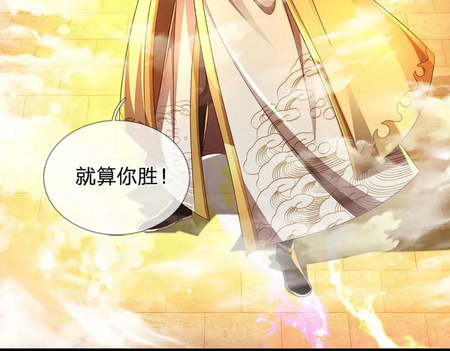 第255话 真正的羽化大帝89