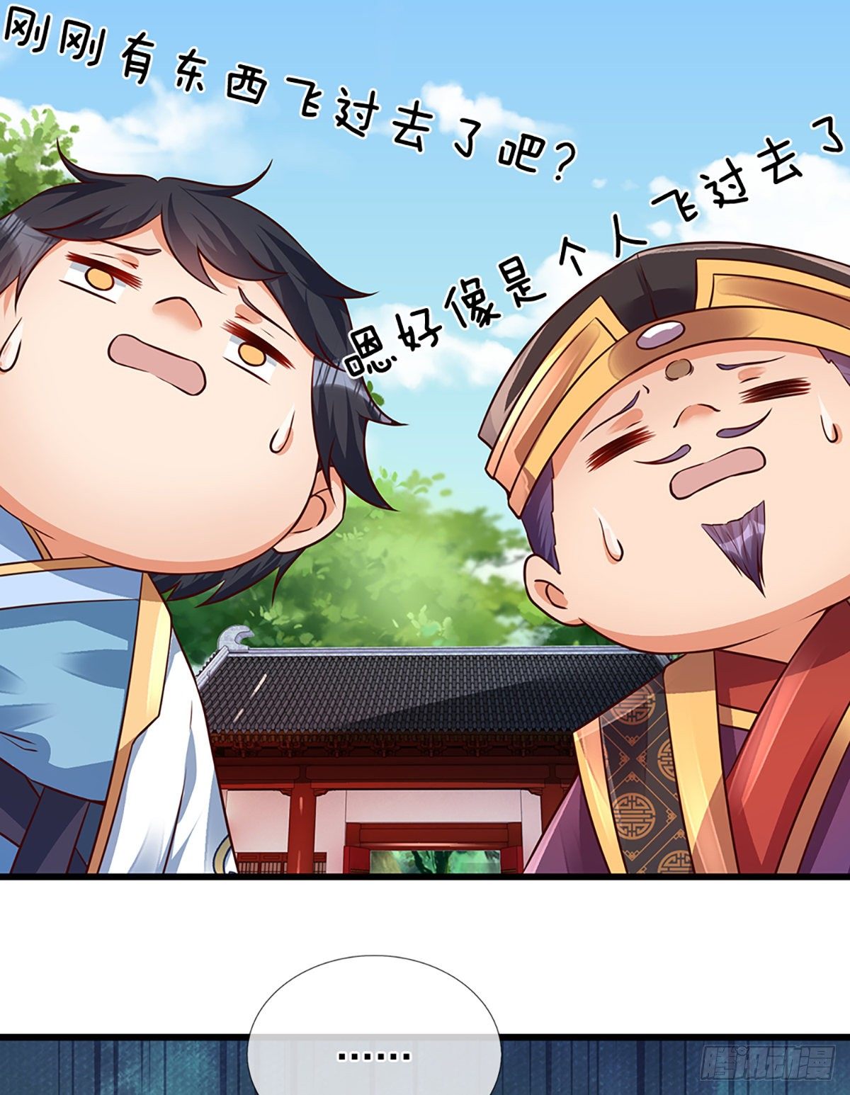 第15话 封禅大典20