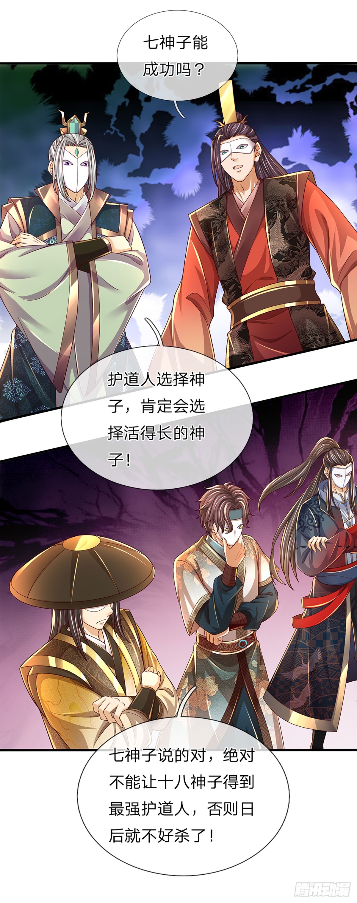 第196话 枭雄之心，小人行径28
