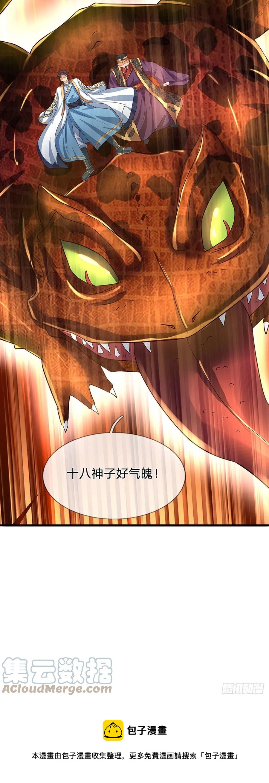 第118话 坐山观斗，合谋夺财16