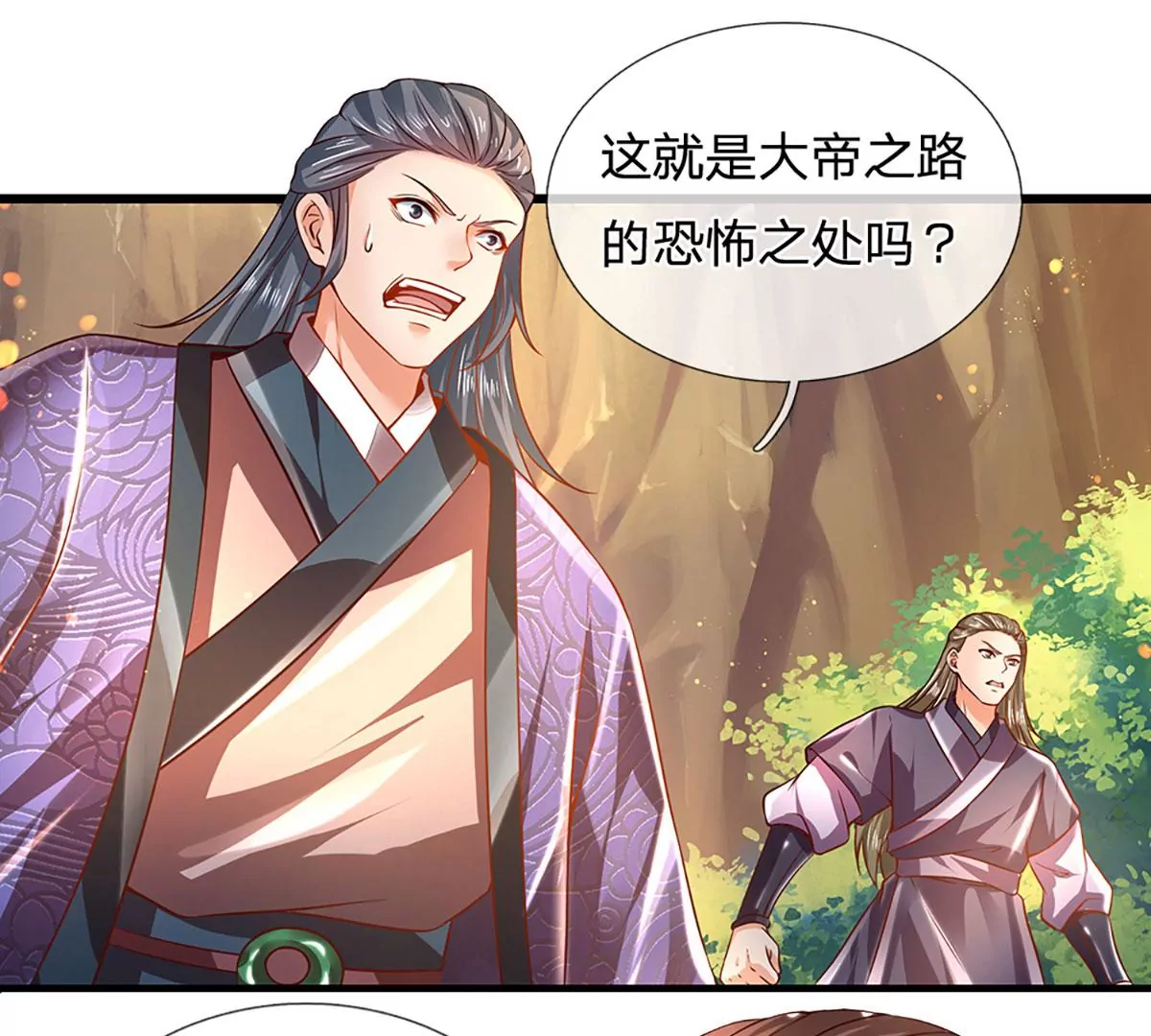 第76话 帝路消失，闪耀归来56