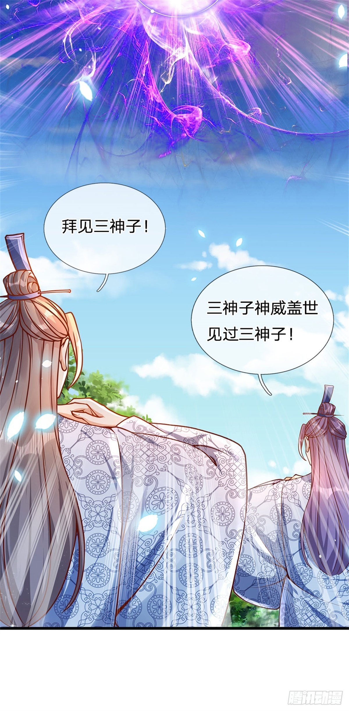 第18话 三神子出关24
