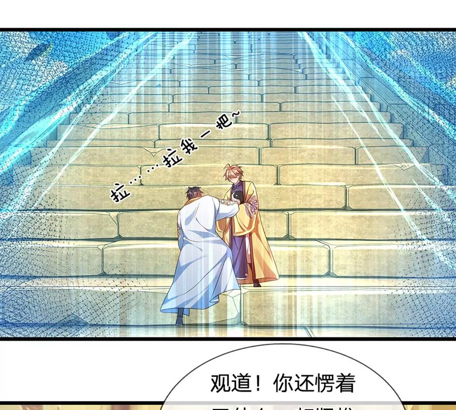 第78话 天梯考验，寸步难行73
