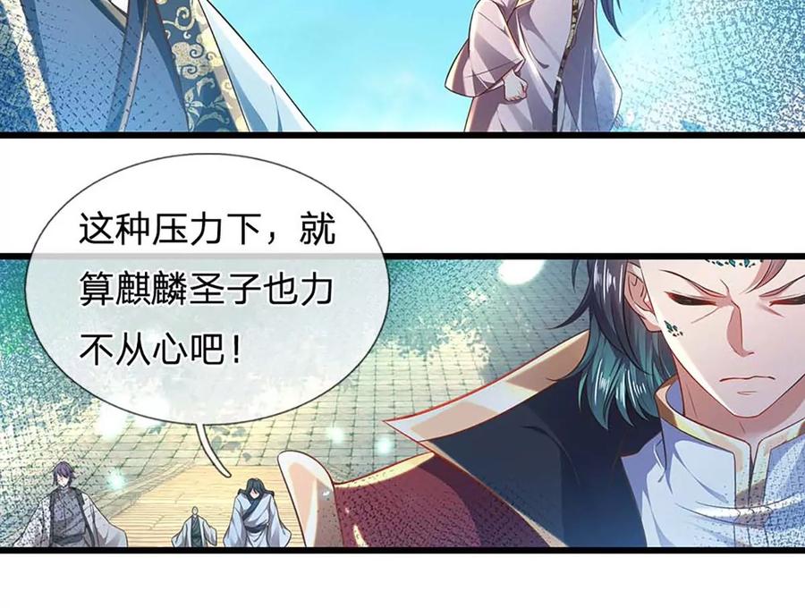 第78话 天梯考验，寸步难行49
