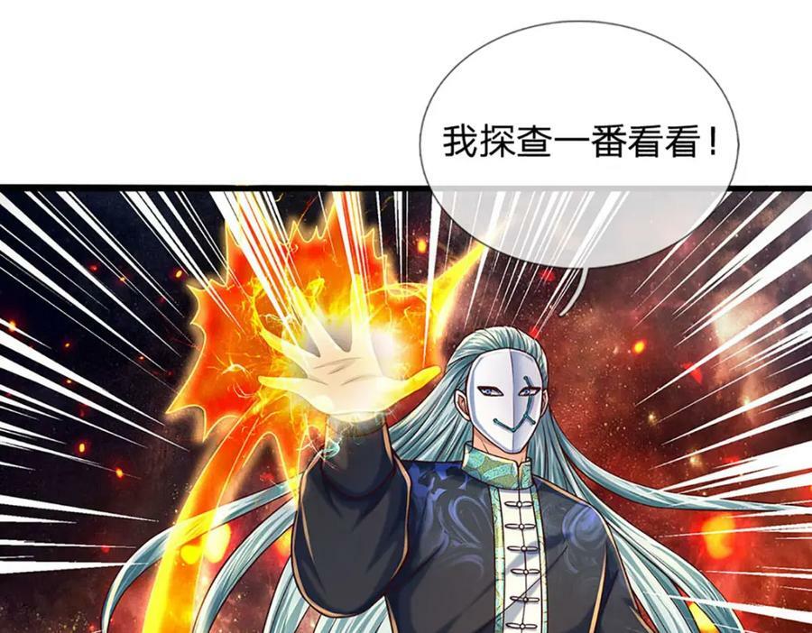 第233话 地主之谊，不好预感47
